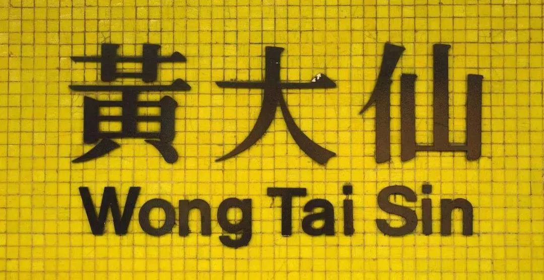 新澳门黄大仙三期必出,新澳门黄大仙三期必出背后的风险与警示