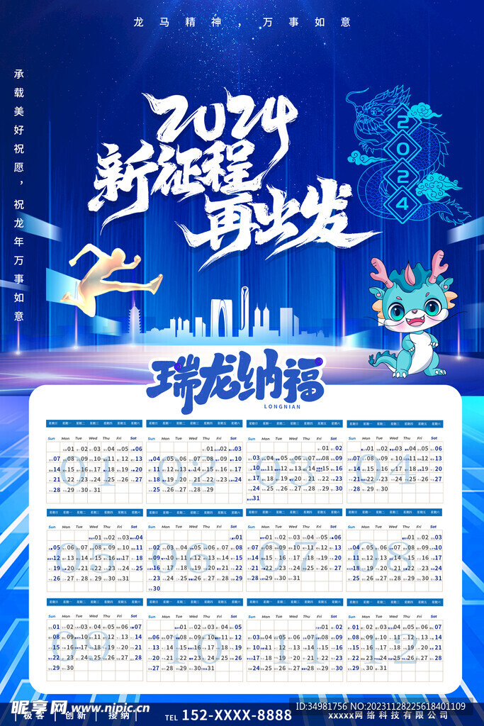 2024年新奥正版资料免费大全,2024年新奥正版资料免费大全，获取途径与资源分享