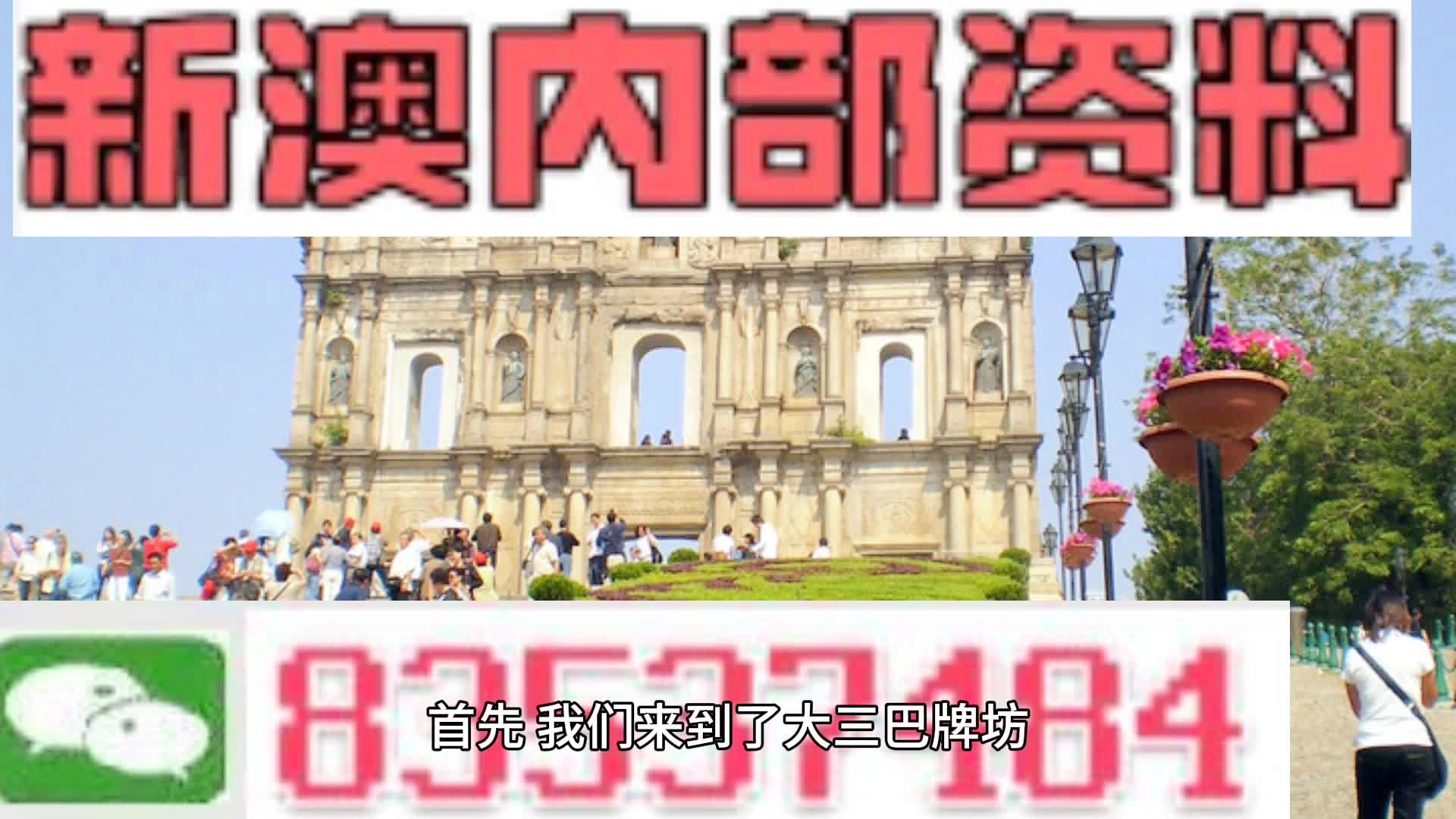 2024澳门最准的资料免费大全,澳门最准的资料免费大全，探索未来的奥秘（2024版）