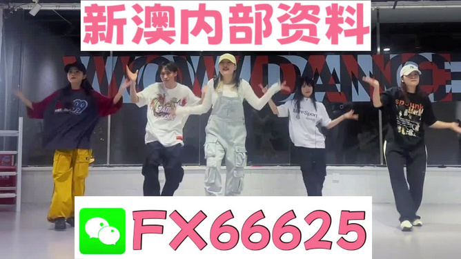 新澳内部一码精准公开,新澳内部一码精准公开的真相，揭示违法犯罪问题