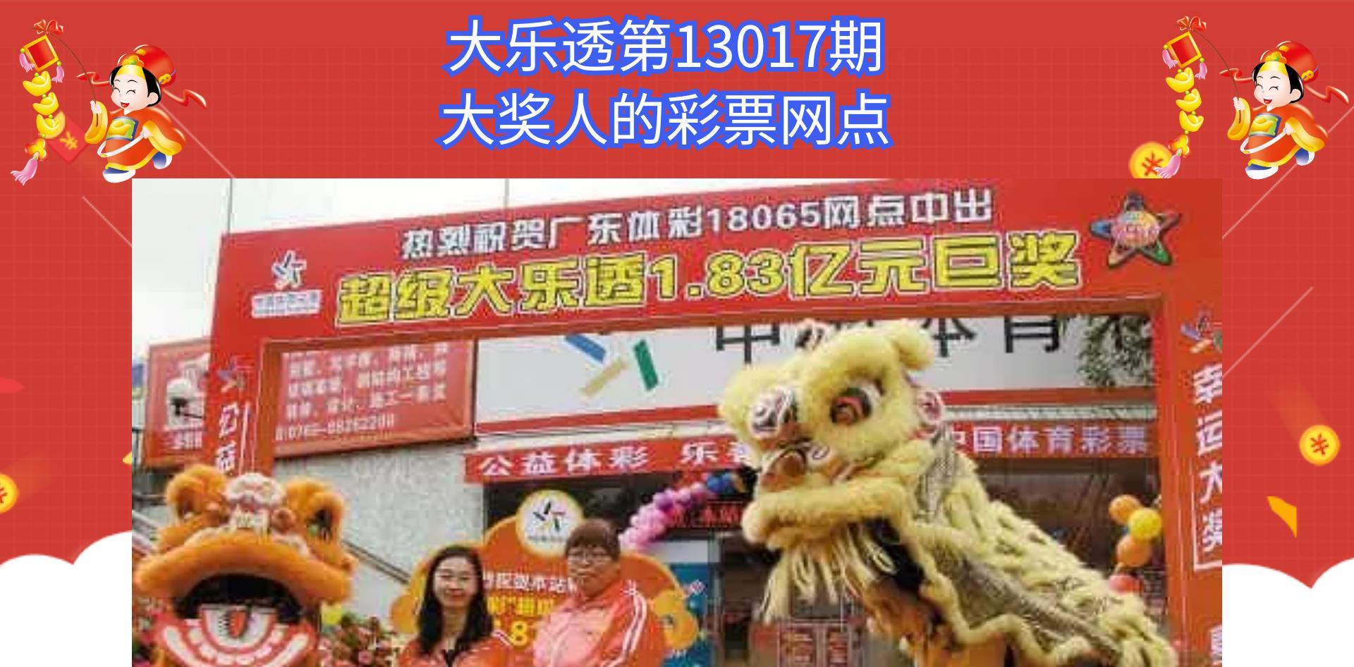 大乐透最新中奖彩票,大乐透最新中奖彩票，幸运背后的故事与启示