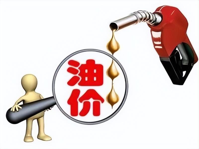 成品油调价最新消息,成品油调价最新消息，市场走势与影响因素分析