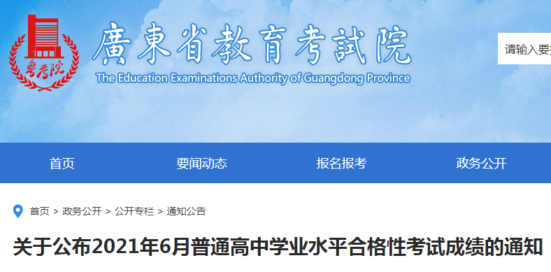 广东省学业水平考试2%,广东省学业水平考试的重要性及其影响，聚焦2%的关键数据