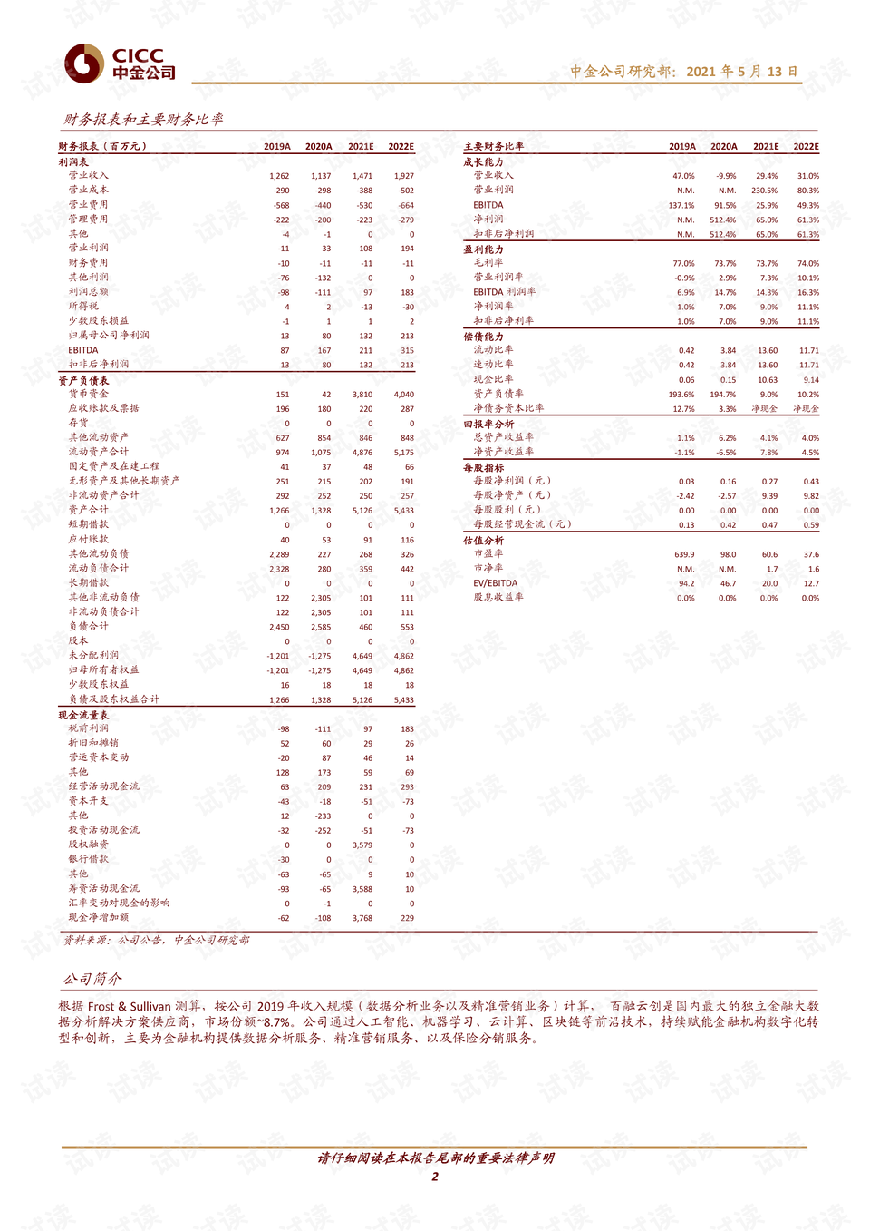 广东精工电梯有限公司,广东精工电梯有限公司，卓越制造，服务领先
