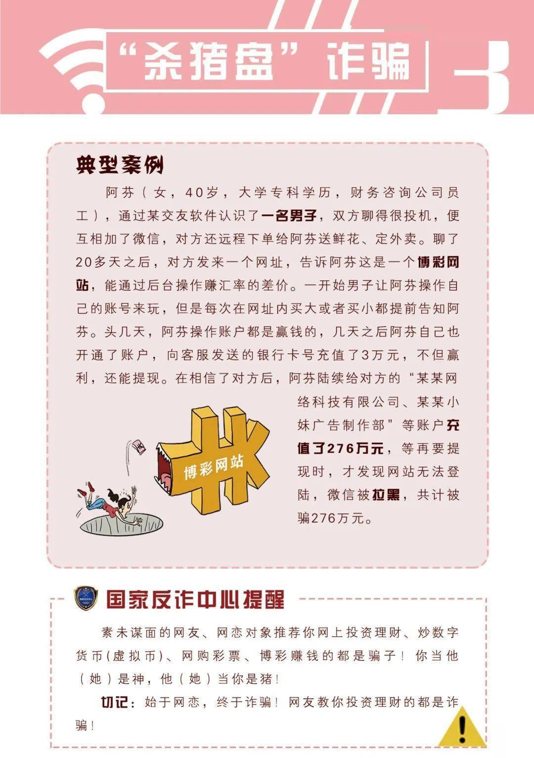 2024新澳精准正版资料,警惕虚假信息陷阱，关于新澳精准正版资料的真相揭示