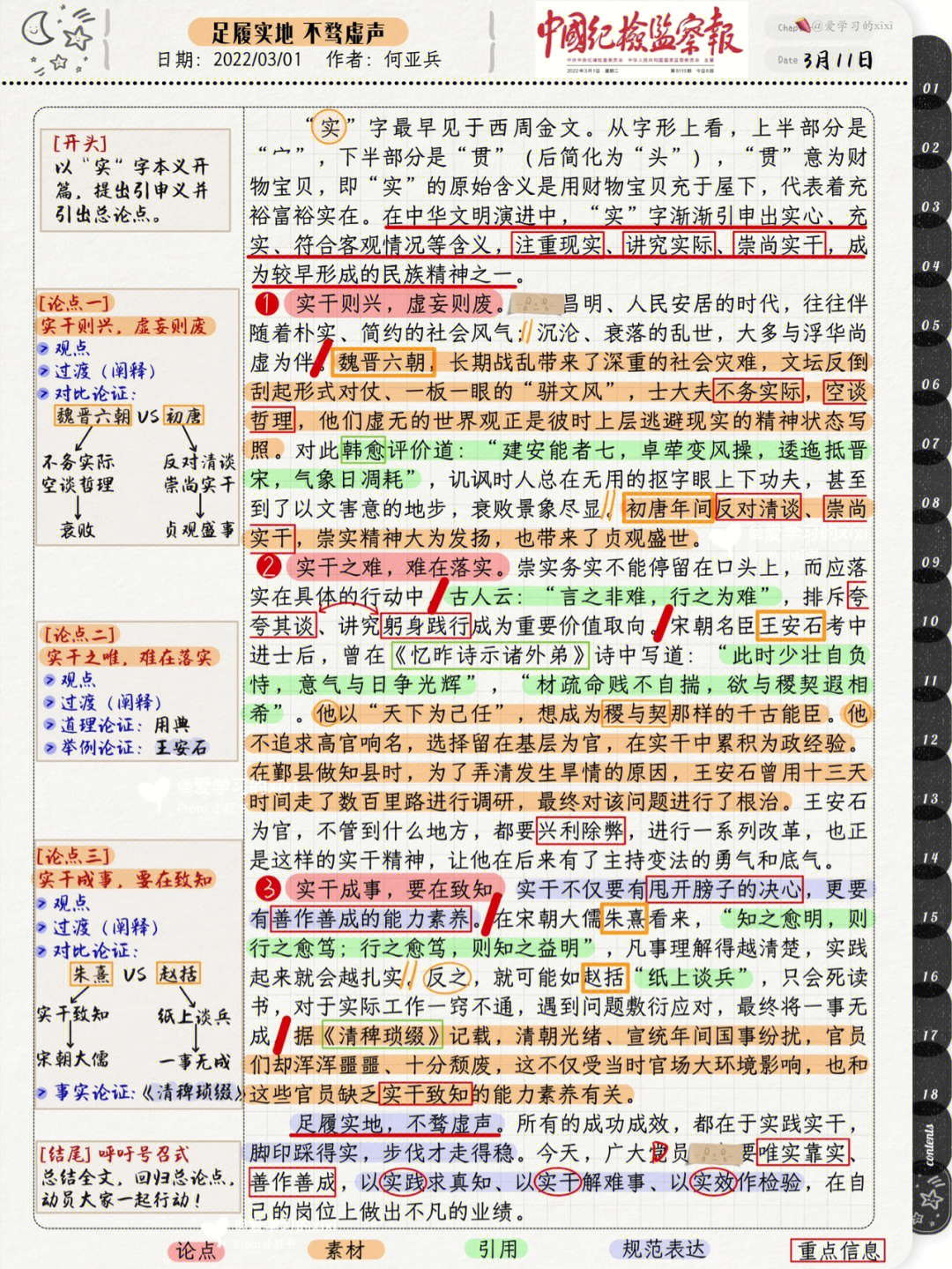 王中王100%的资料|先导释义解释落实,王中王100%的资料详解，先导释义、解释及落实
