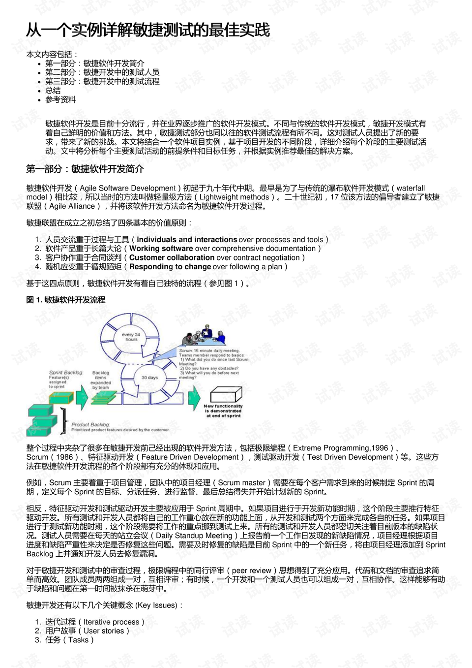 2024新澳三期必出一肖|强劲释义解释落实,关于新澳三期必出一肖的强劲释义与落实解析