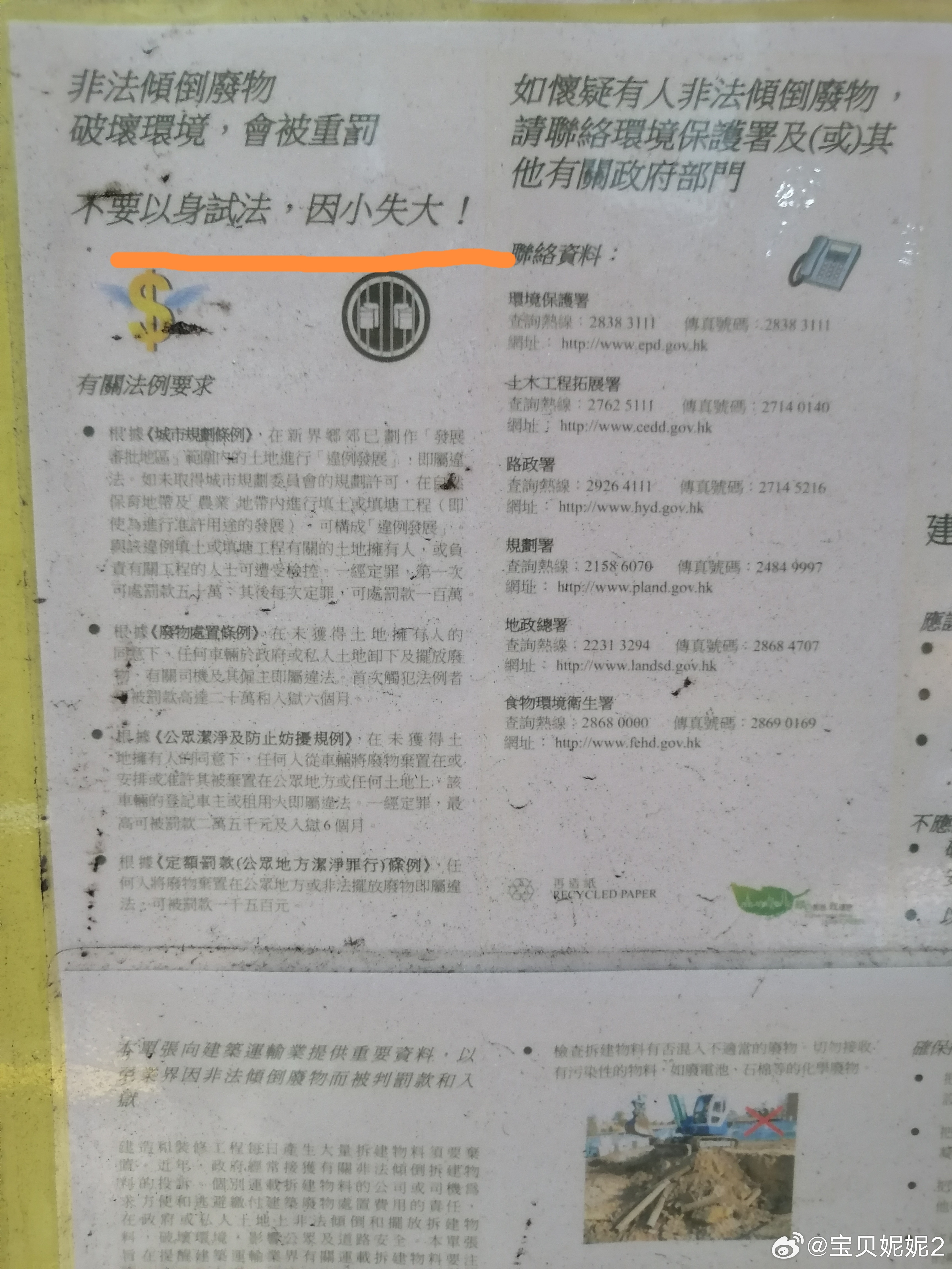 教育知识 第6页