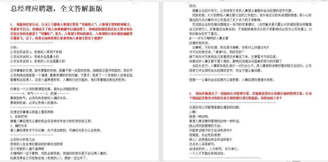 2024新奥正版资料免费提供|合一释义解释落实,关于新奥正版资料的共享与合一释义的深入解读
